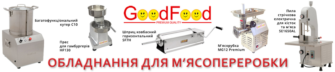 М'ясообробка