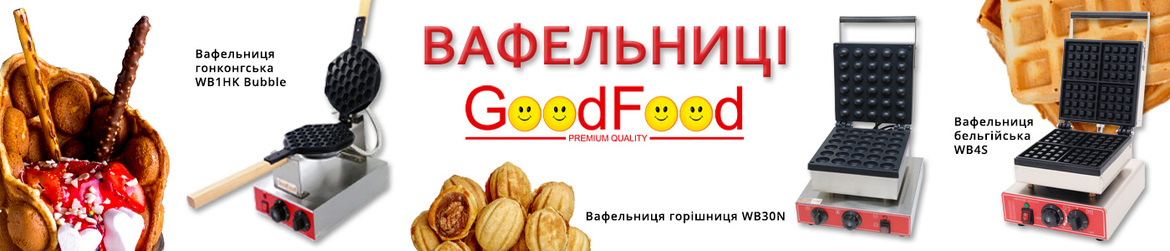 Вафельниці