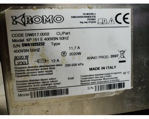Купольная посудомоечная машина Kromo KP 151 E Купольная посудомоечная машина Kromo KP 151 E