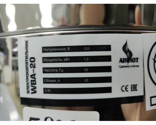 Кипятильник Airhot WBA-20 новый Кипятильник Airhot WBA-20 новый
