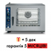 Пароконвектомат Lainox REV 051 S б/у - BU HORECA