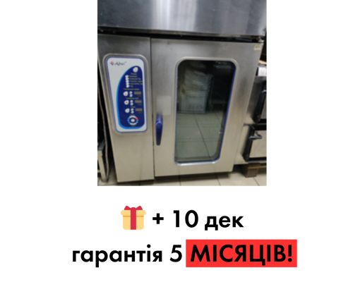 Пароконвектомат Аббат 10 уровней – гастрономическое качество по доступной цене.