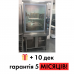 Пароконвектомат Unox 803 - 10 уровней, 600x400 мм | BU Horeca