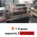 Б/в Піч конвекційна Smeg ALFA135 – ідеальна для професійної випічки