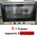 Конвекционная печь Gierre BRG600-1 – эффективное решение для профессиональной кухни.
