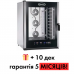Конвекционная печь Unox XBC805E б/у | 10 уровней | Купить в BU HORECA