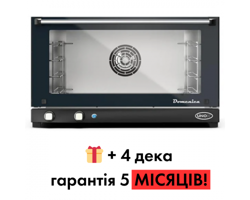 Конвекционная печь Unox XF043 б/у | 4 уровня | |с 4 противнями | Купить в BU HORECA