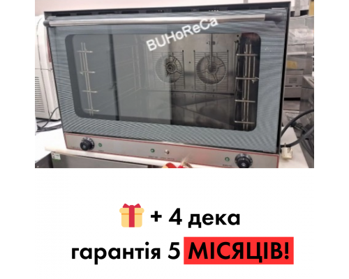 Конвекционная печь Starfood YXD-8A б/у | 4 уровня | Купить в BU HORECA