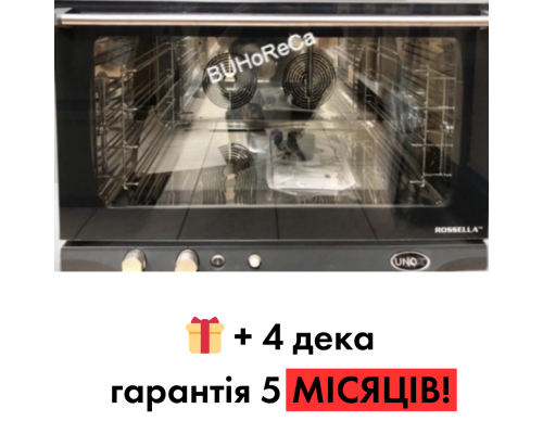 Конвекционная печь Unox XFT 193 Rossella б/у | 4 уровня | Купить в BU HORECA