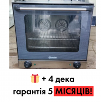Конвекционная печь Bartscher AT90 б/у | 4 уровня | Купить в BU HORECA
