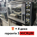 Печь конвекционная Apach A9/4RXS| Гарантия
