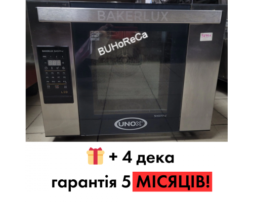 Б/в Піч конвекційна Unox XEFT-04HS-ELDP | 4 рівня, 220В, Парозволоження | Гарантія