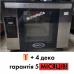 Б/в Піч конвекційна Unox XEFT-04HS-ELDP | 4 рівня, 220В, Парозволоження | Гарантія