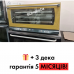 Б/в Піч конвекційна Unox XFT 185 Elena | Гарантія