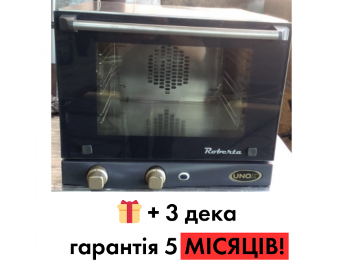 Б/в конвекційна піч UNOX XF003 Roberta — ідеальна для випічки